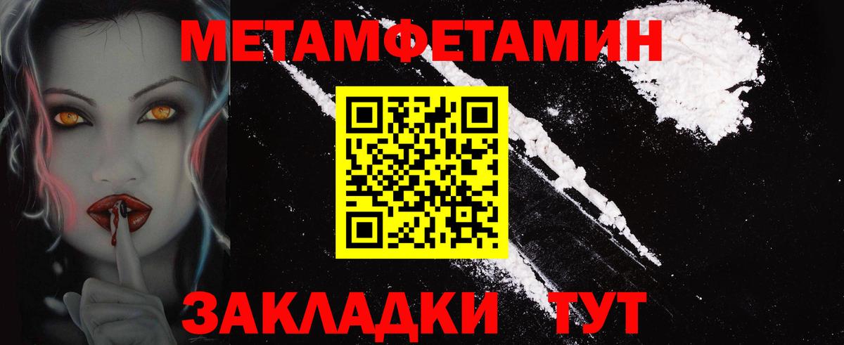 Амфетамин Premium Петровск