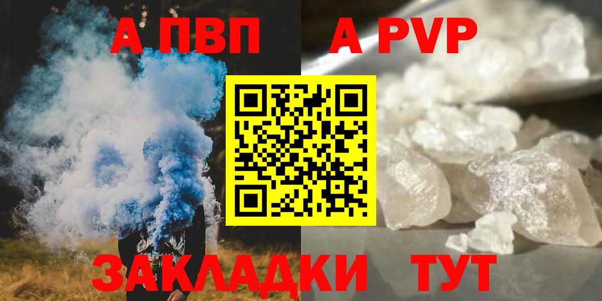 A PVP крисы CK  APVP крисы CK  Вход с VPN  Петровск  APVP СК КРИС 