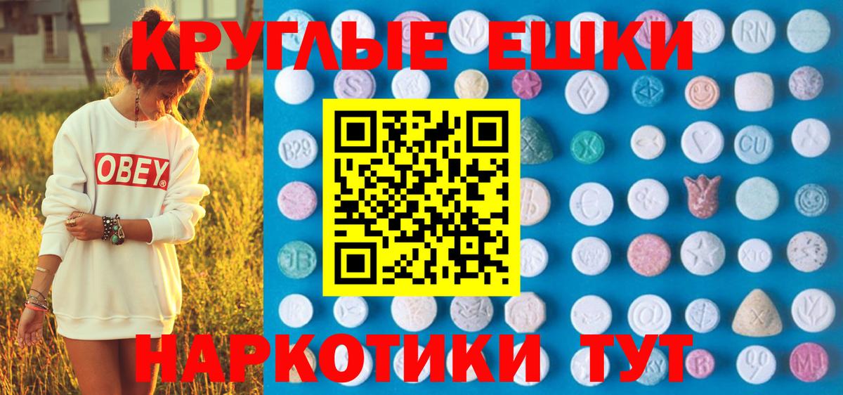 Экстази mix  Вход с VPN  Петровск 