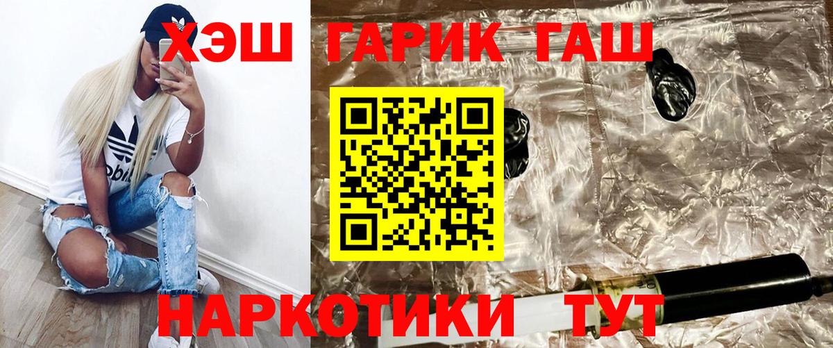 ГАШ VHQ  Гашиш индика сатива  Петровск  Вход с VPN 