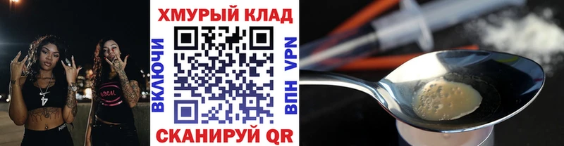 ГЕРОИН Heroin Петровск