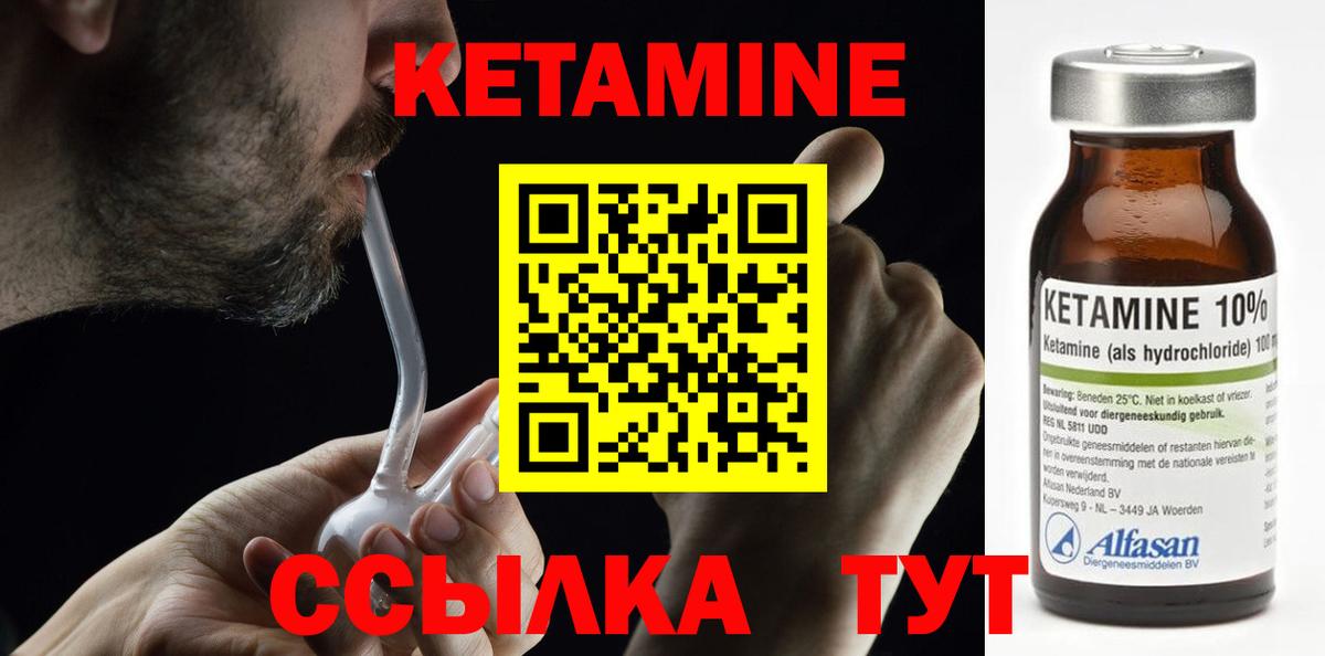 Кетамин ketamine  МЕГА онион  Петровск  Вход с VPN  КЕТАМИН VHQ 