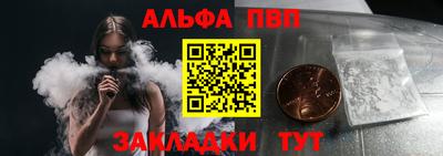 альфа пвп Ипатово
