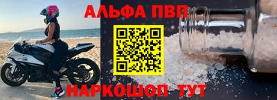 альфа пвп Ипатово