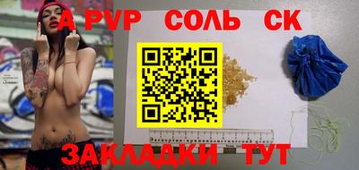 альфа пвп Ипатово