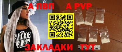 альфа пвп Ипатово