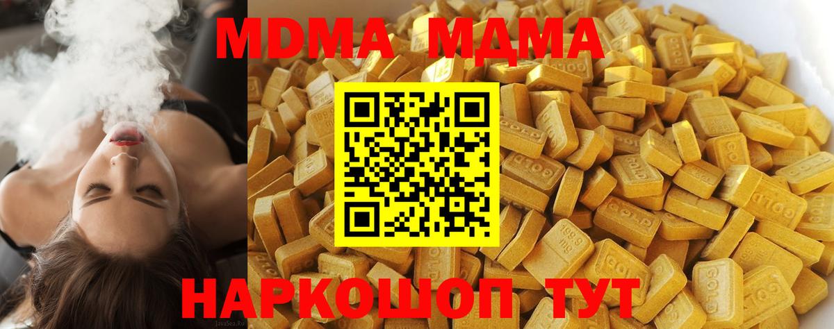 Петровск  MDMA Molly  MDMA crystal  МДМА  Вход с VPN 