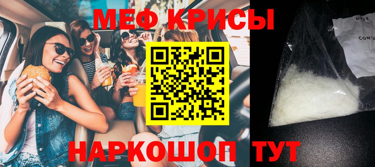 Петровск  МЯУ-МЯУ 4 MMC  МЕФ  Вход с VPN  Мефедрон 4 MMC 