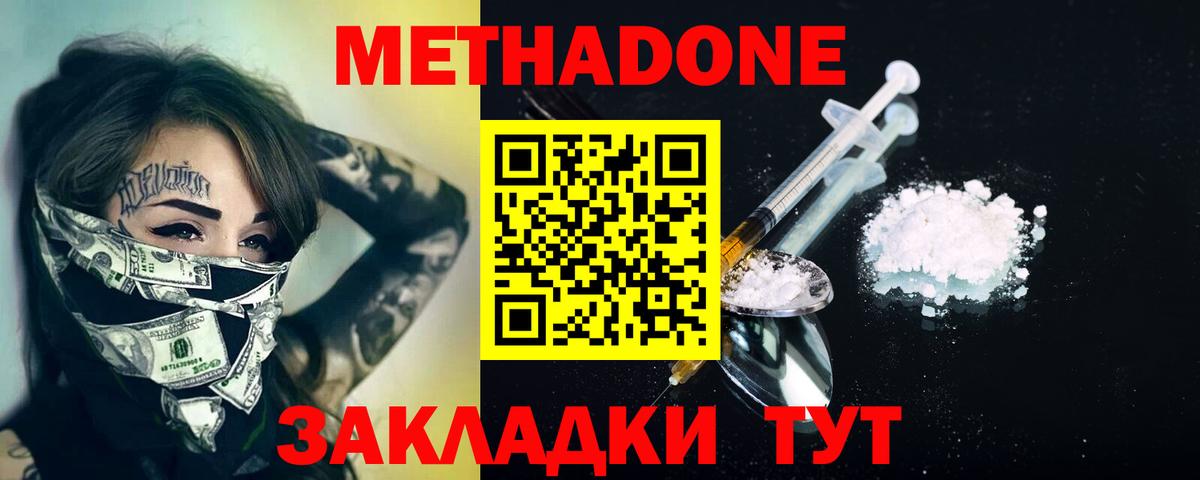 Петровск  Метадон мёд  Вход с VPN  Метадон белоснежный 