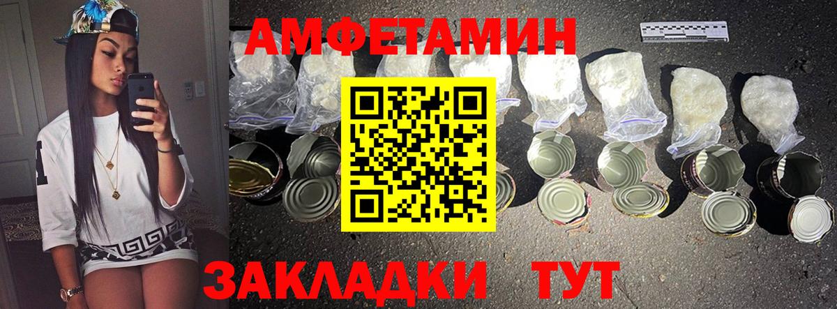 Первитин Methamphetamine Петровск